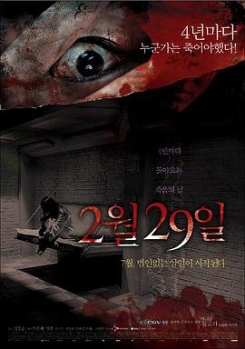某一天,突然-2月29日